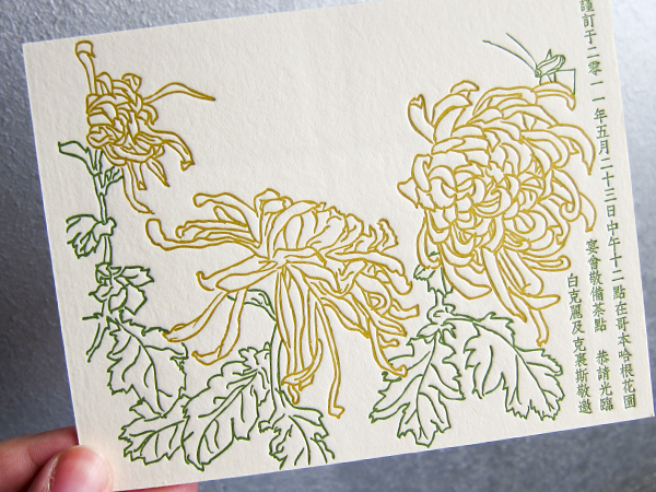 custom-letterpress-tea-ceremony-invitation-2